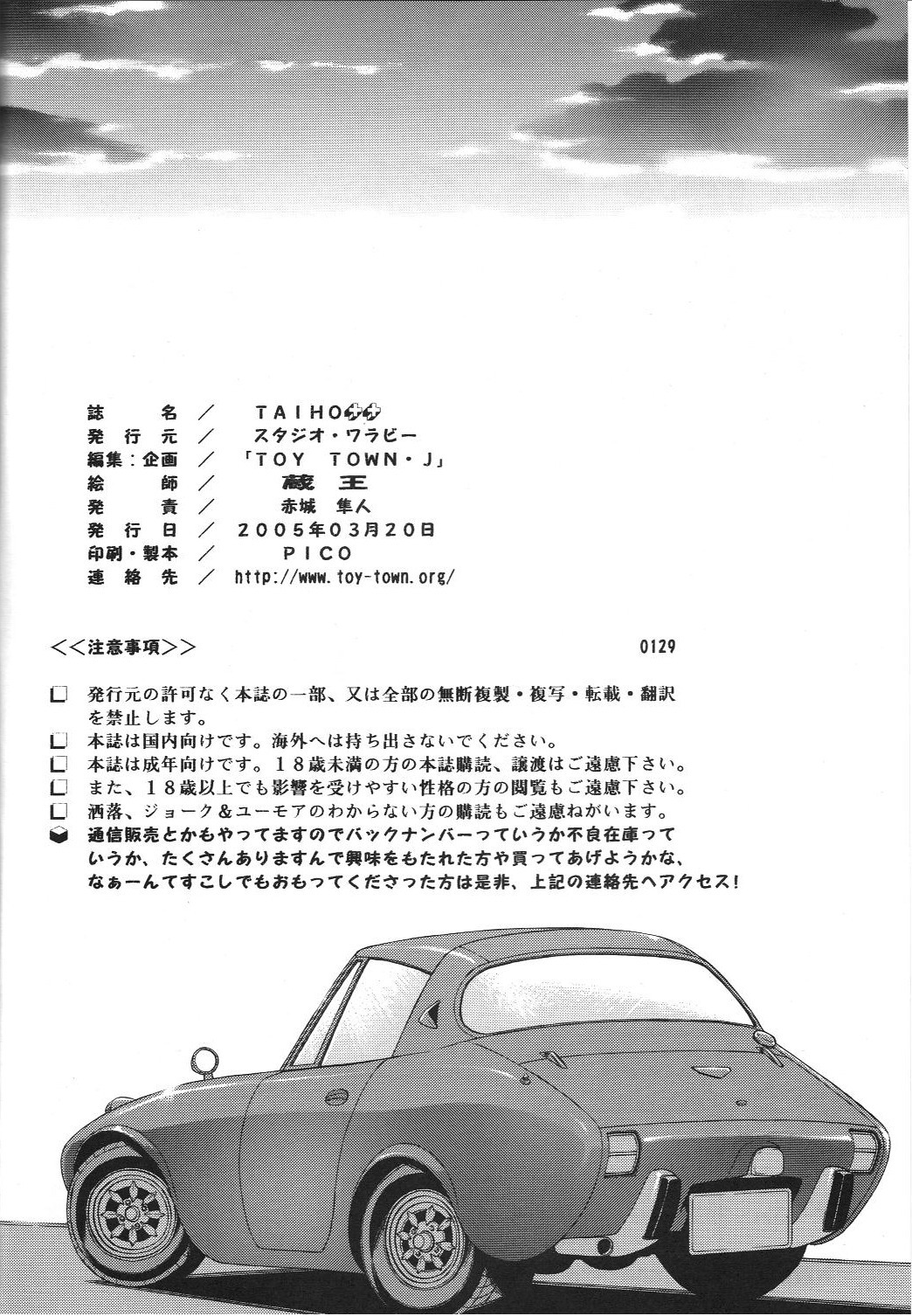 TAIHO++ file02 - Page 57