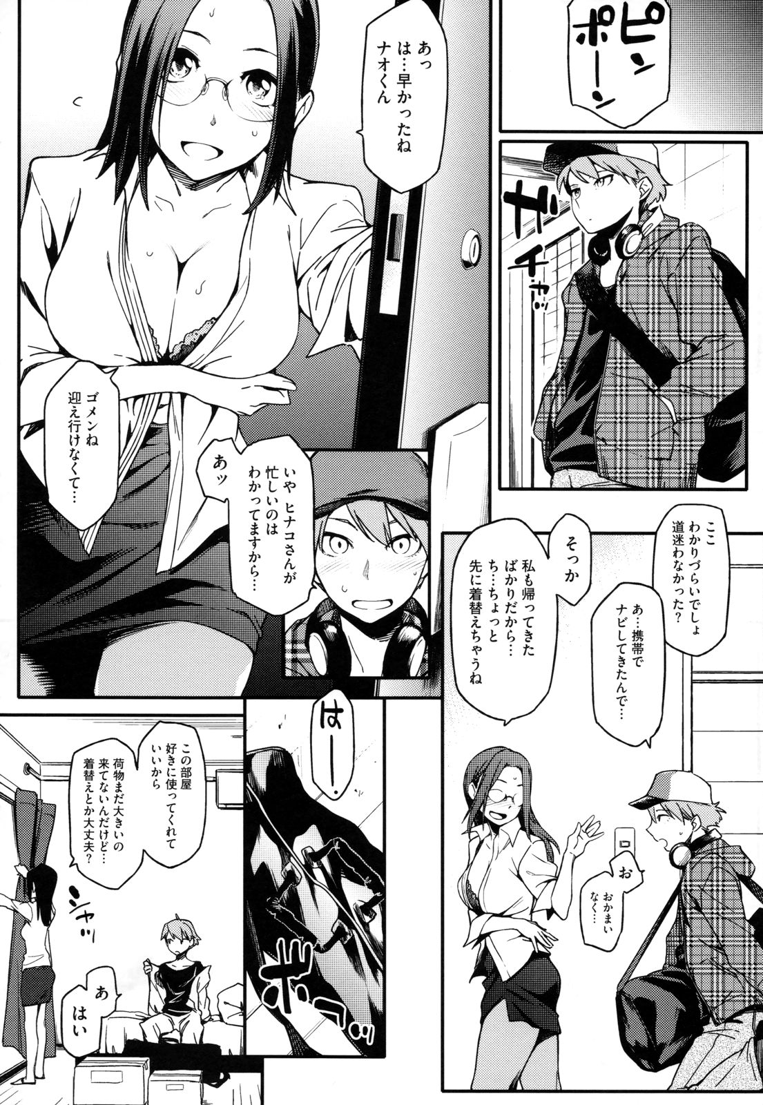 Toshiue Kanojo Alternative - Page 15