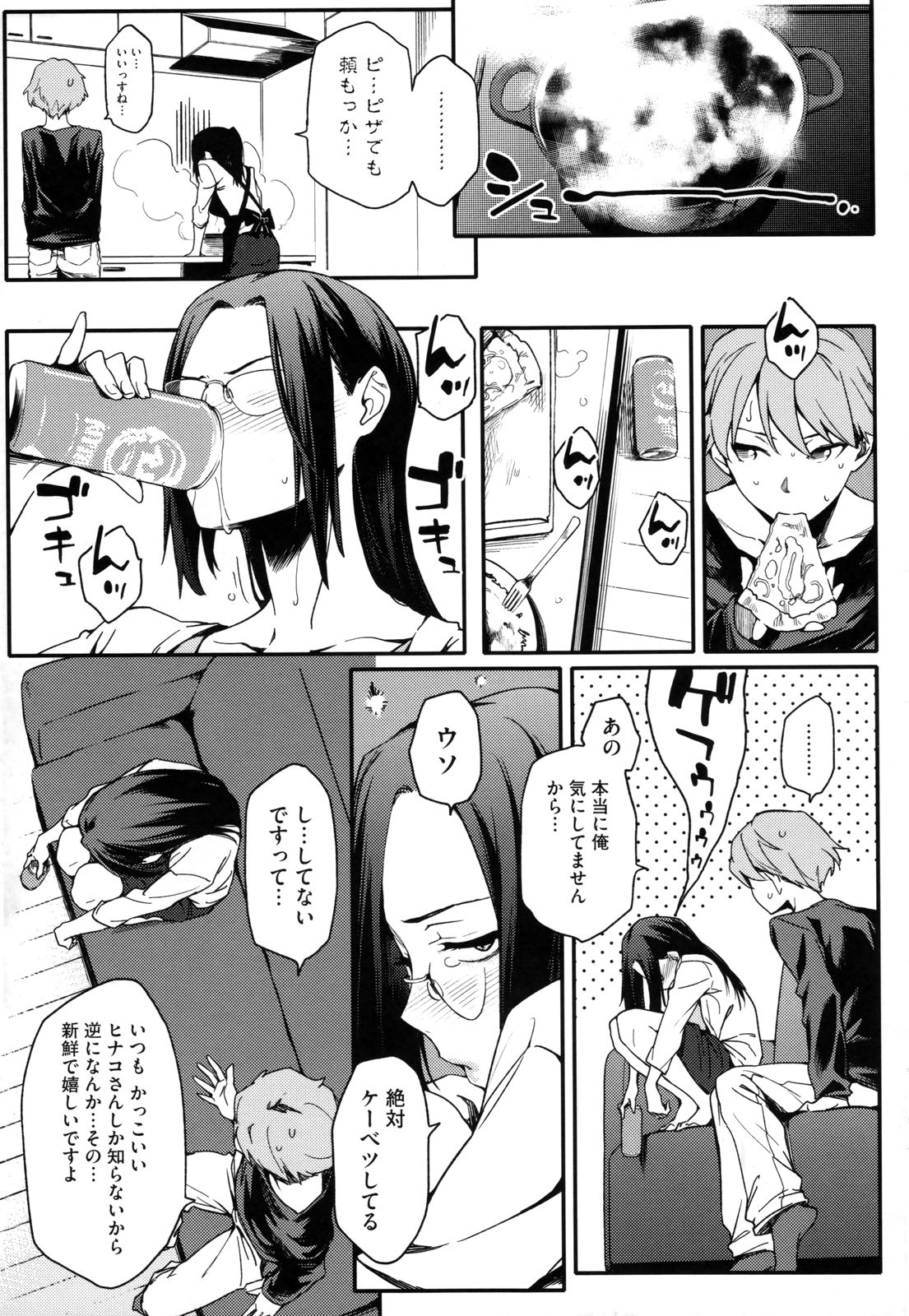 Toshiue Kanojo Alternative - Page 18