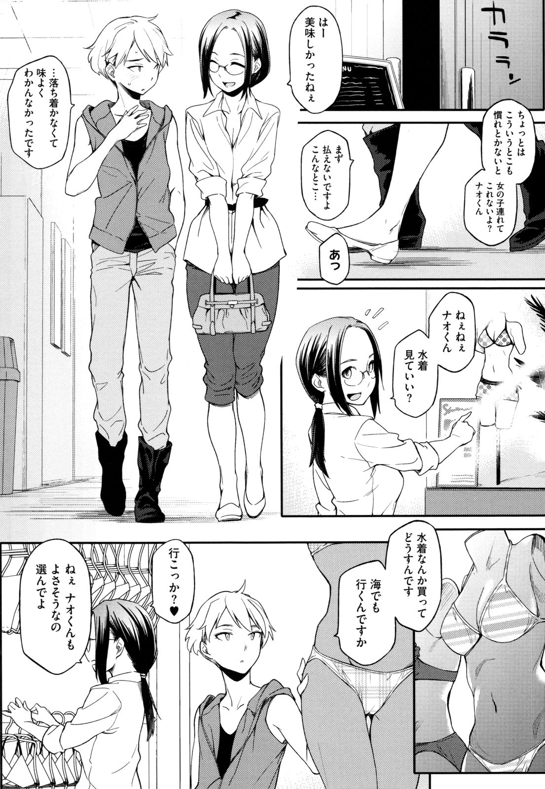 Toshiue Kanojo Alternative - Page 31