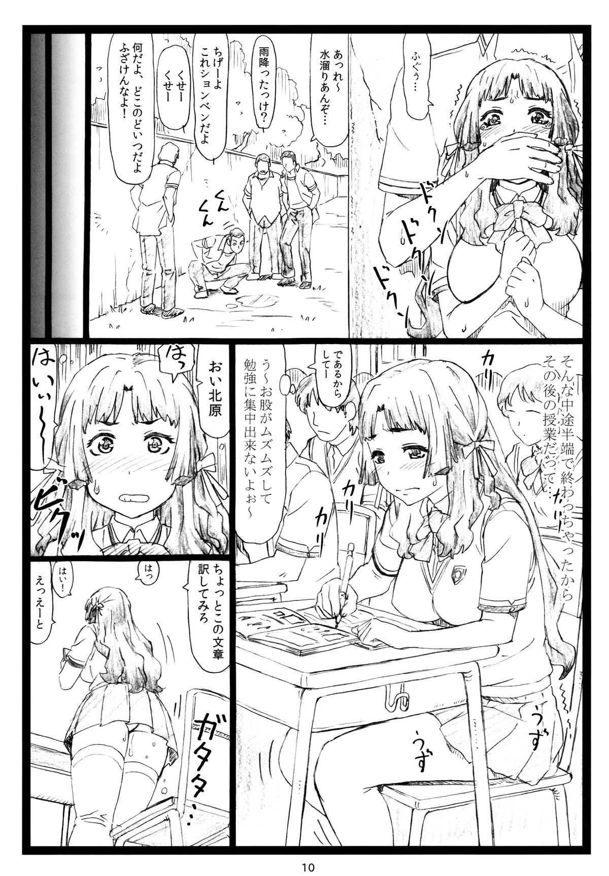 Matteru no - Page 9