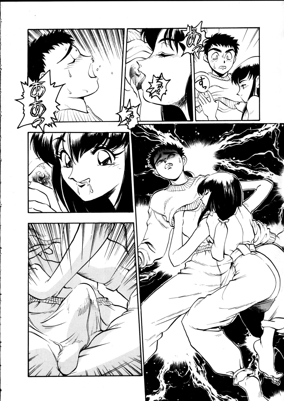 Enema no Tenchi 2 - Page 41