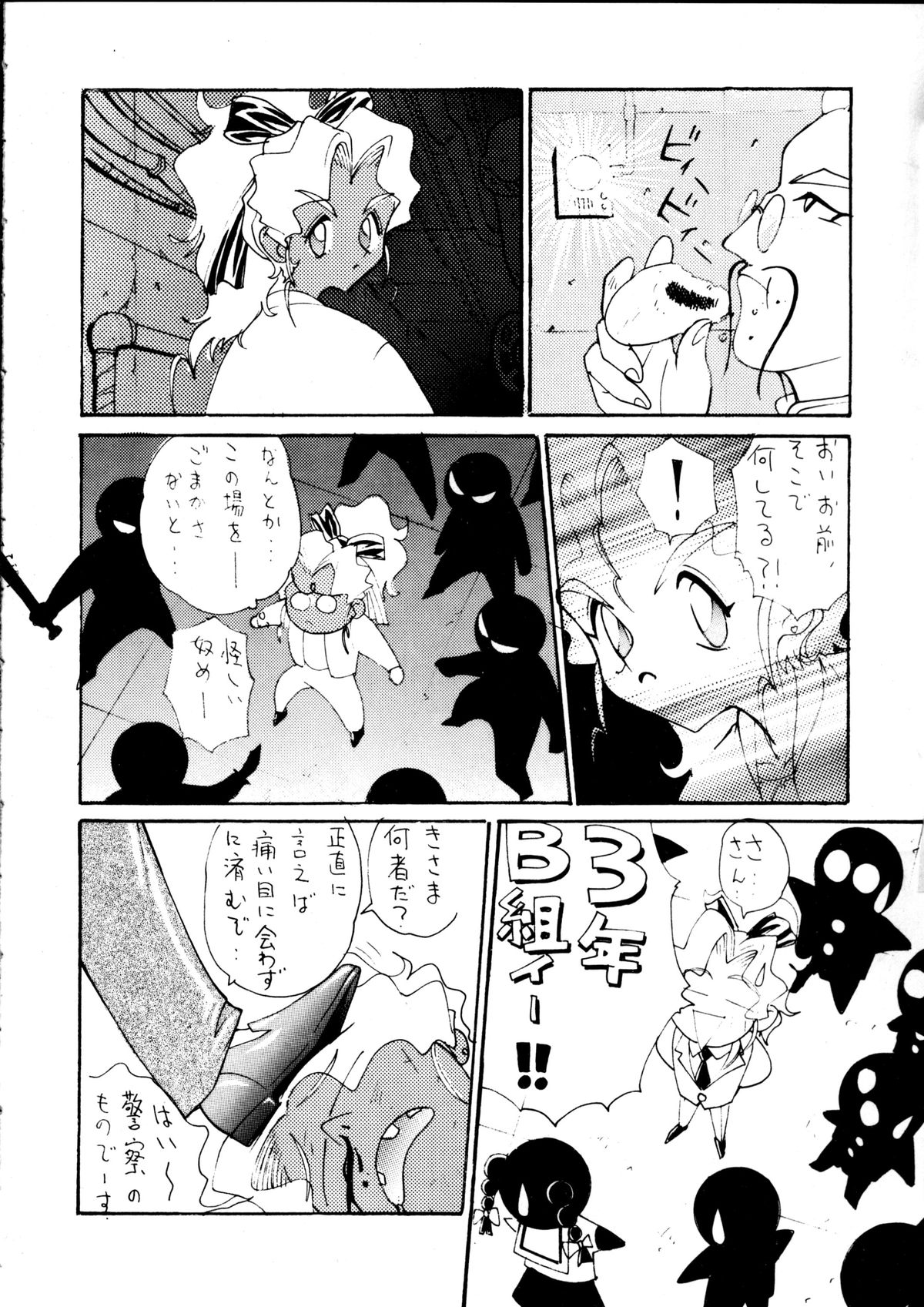 Enema no Tenchi 2 - Page 67