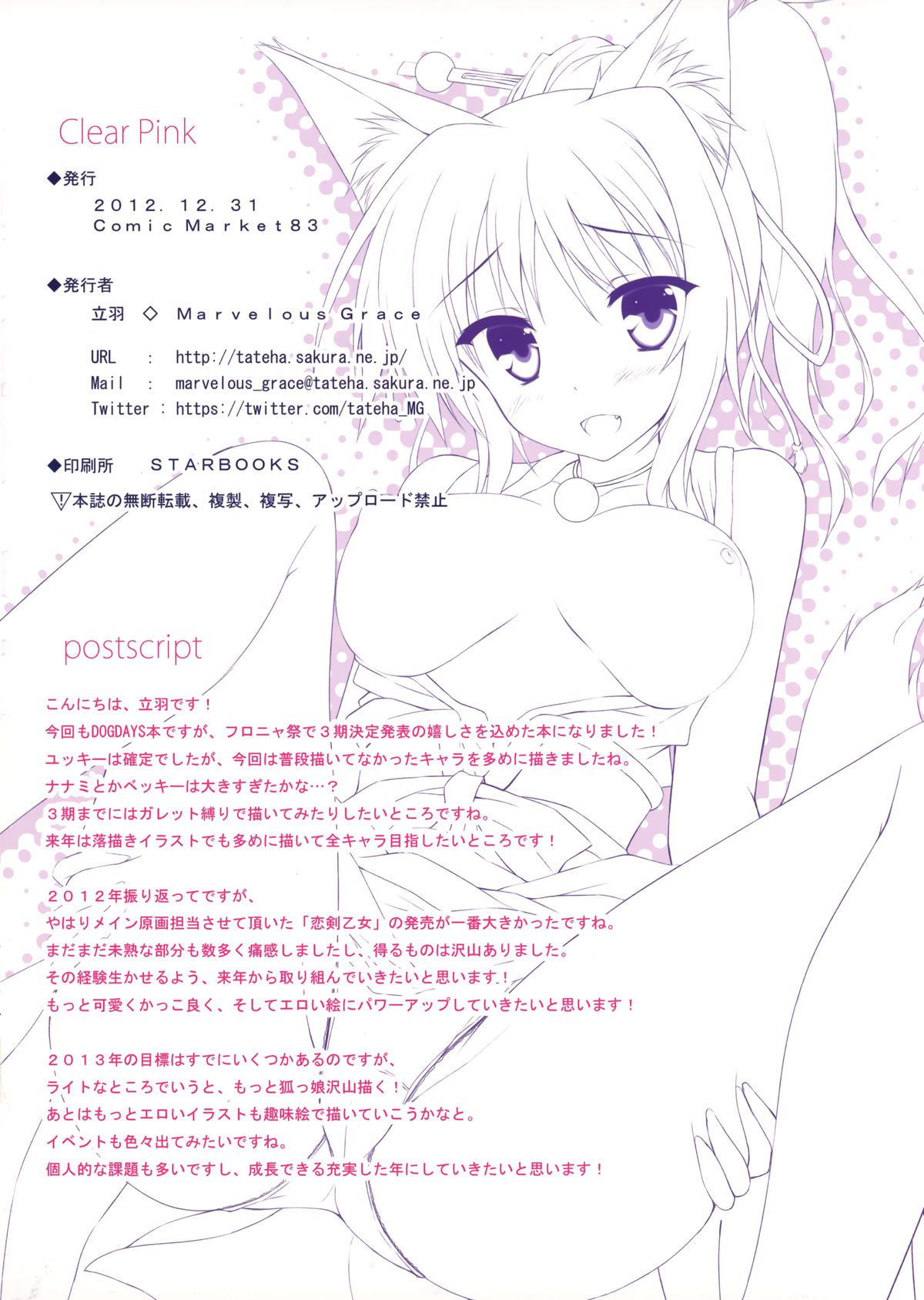clear pink - Page 13
