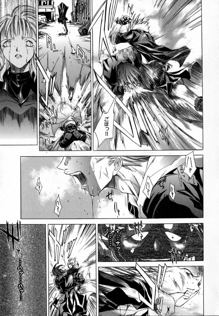 [Kentarou] -CROW- - Page 181