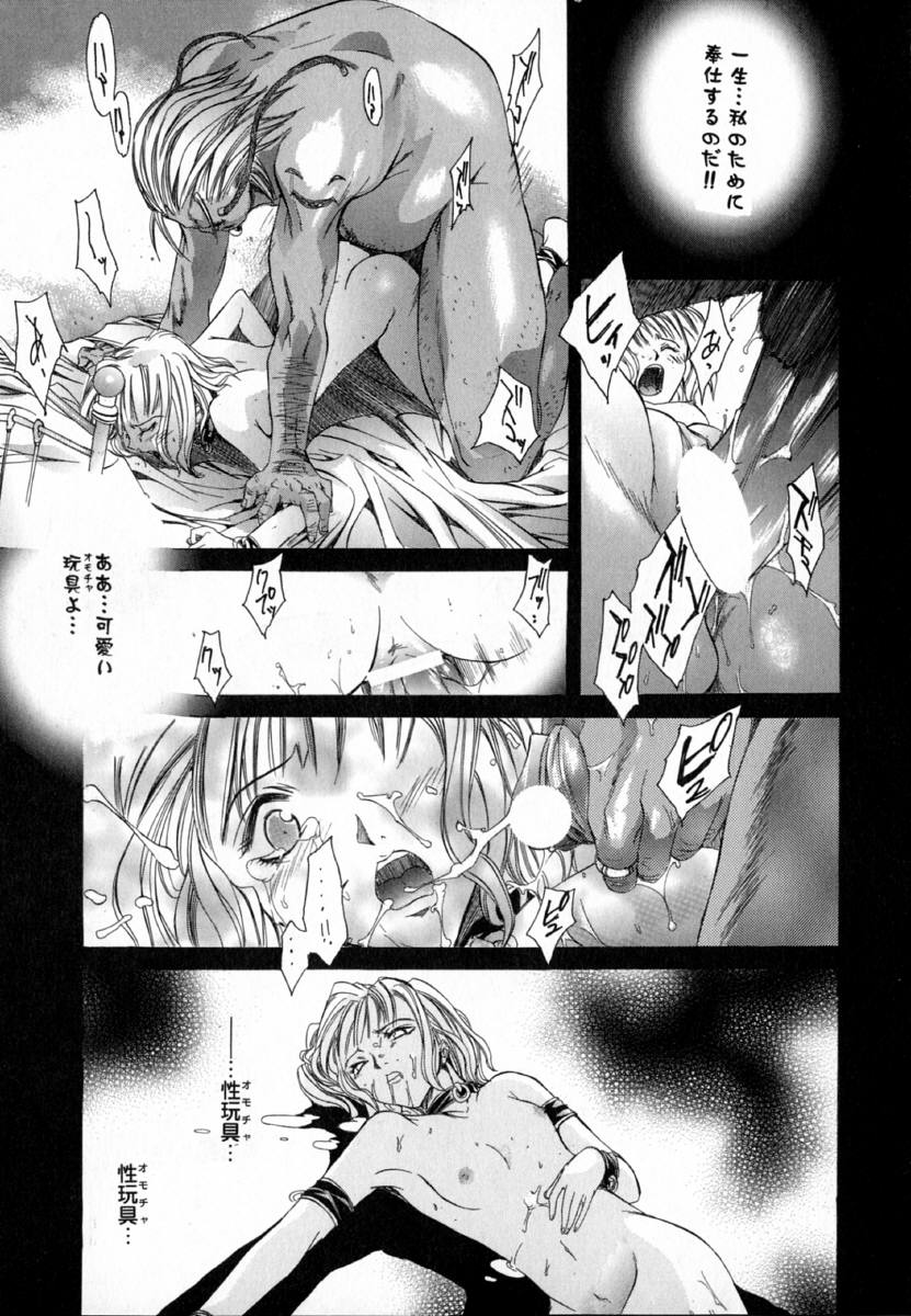 [Kentarou] -CROW- - Page 183