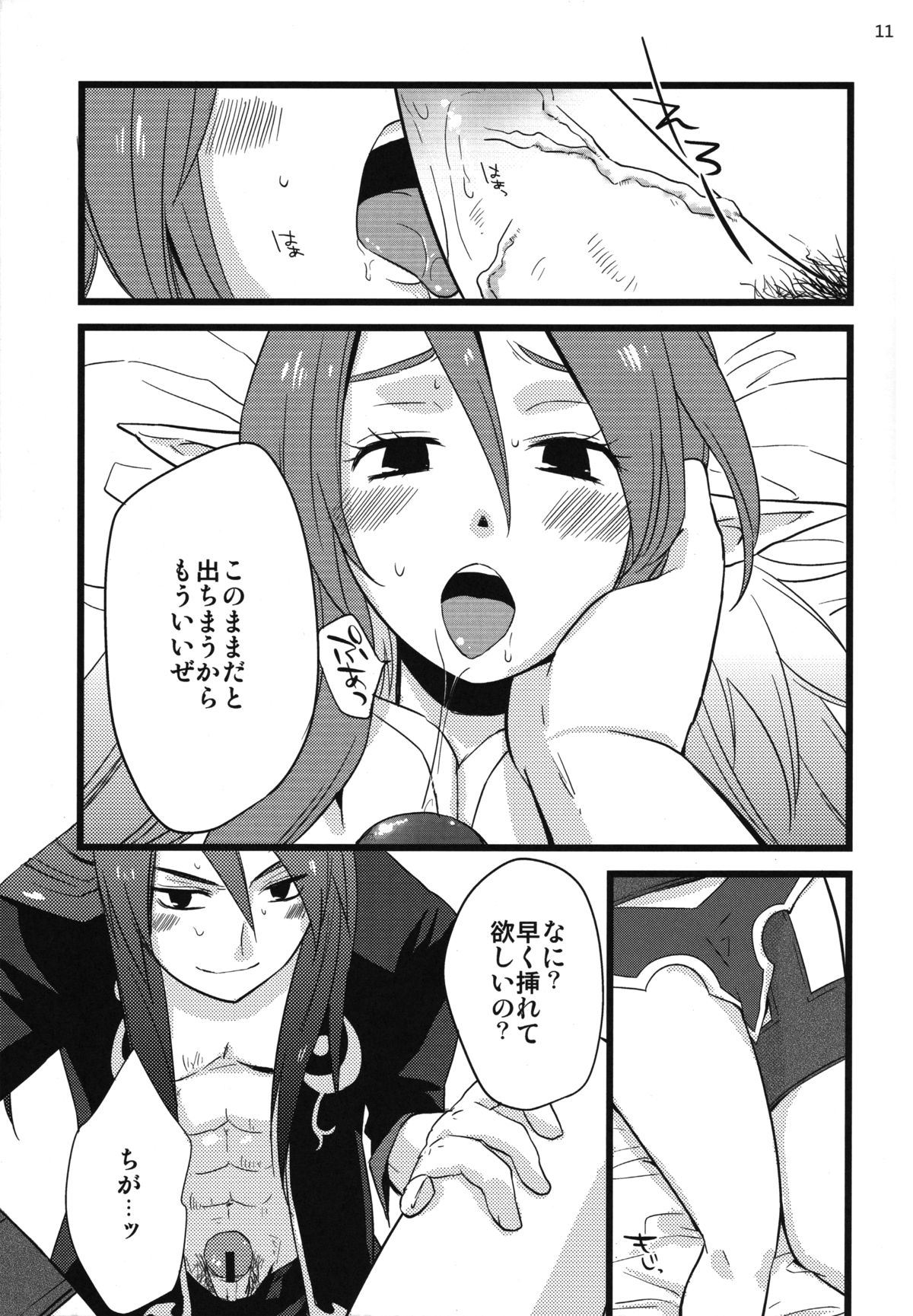 MILK - Page 10
