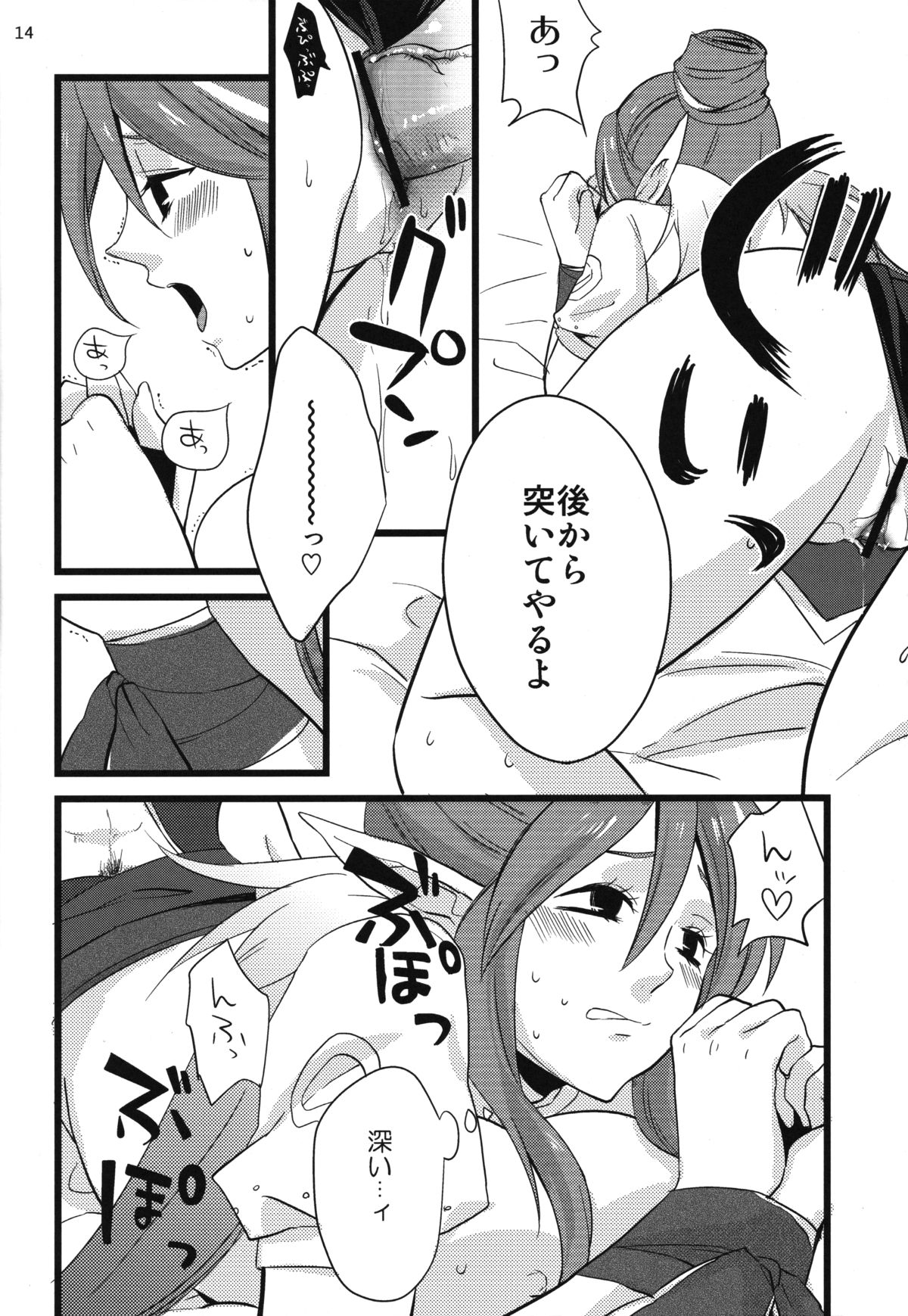 MILK - Page 13