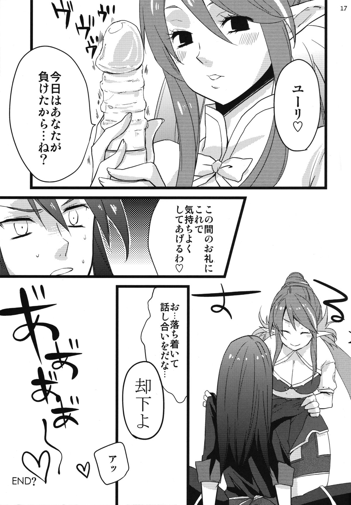 MILK - Page 16