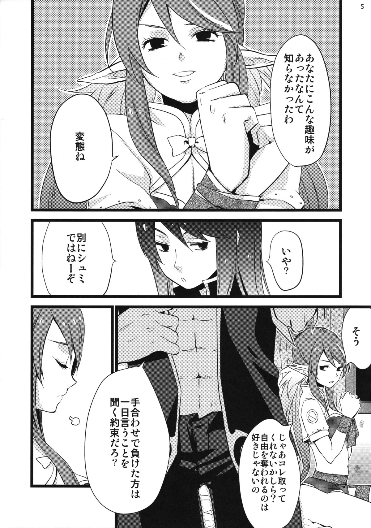 Preview page 4