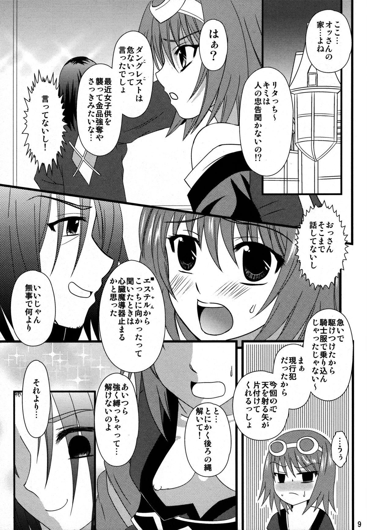 Diamond Princess no Yuuutsu - Page 8