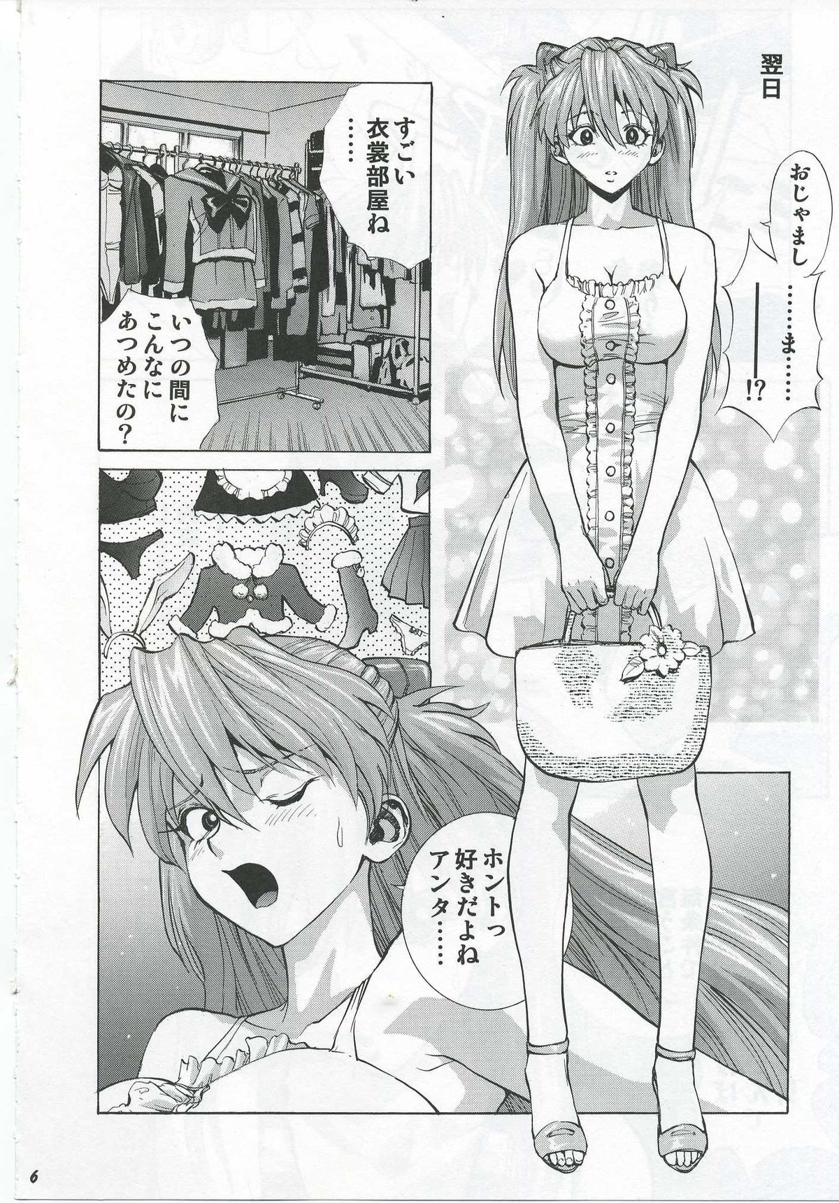 Iinari Asuka - Page 5