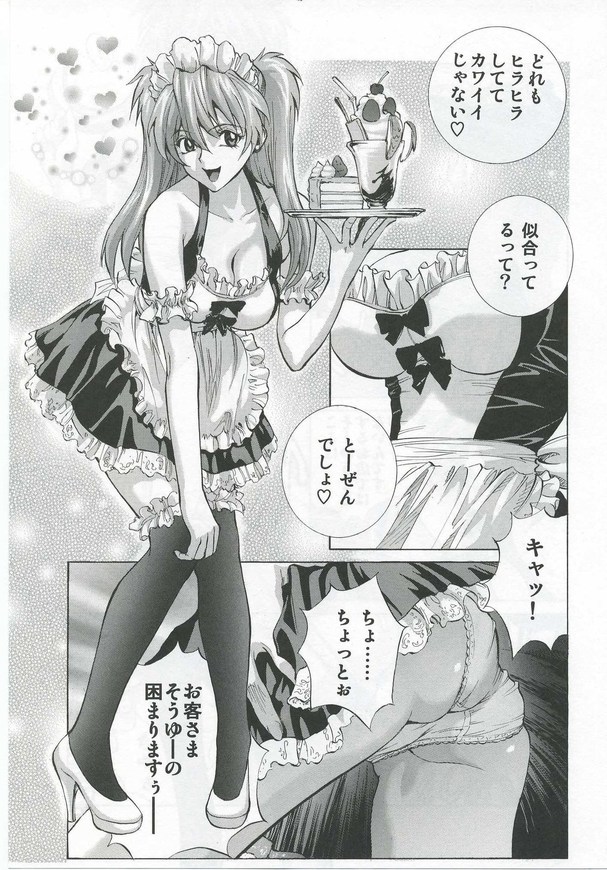 Iinari Asuka - Page 8
