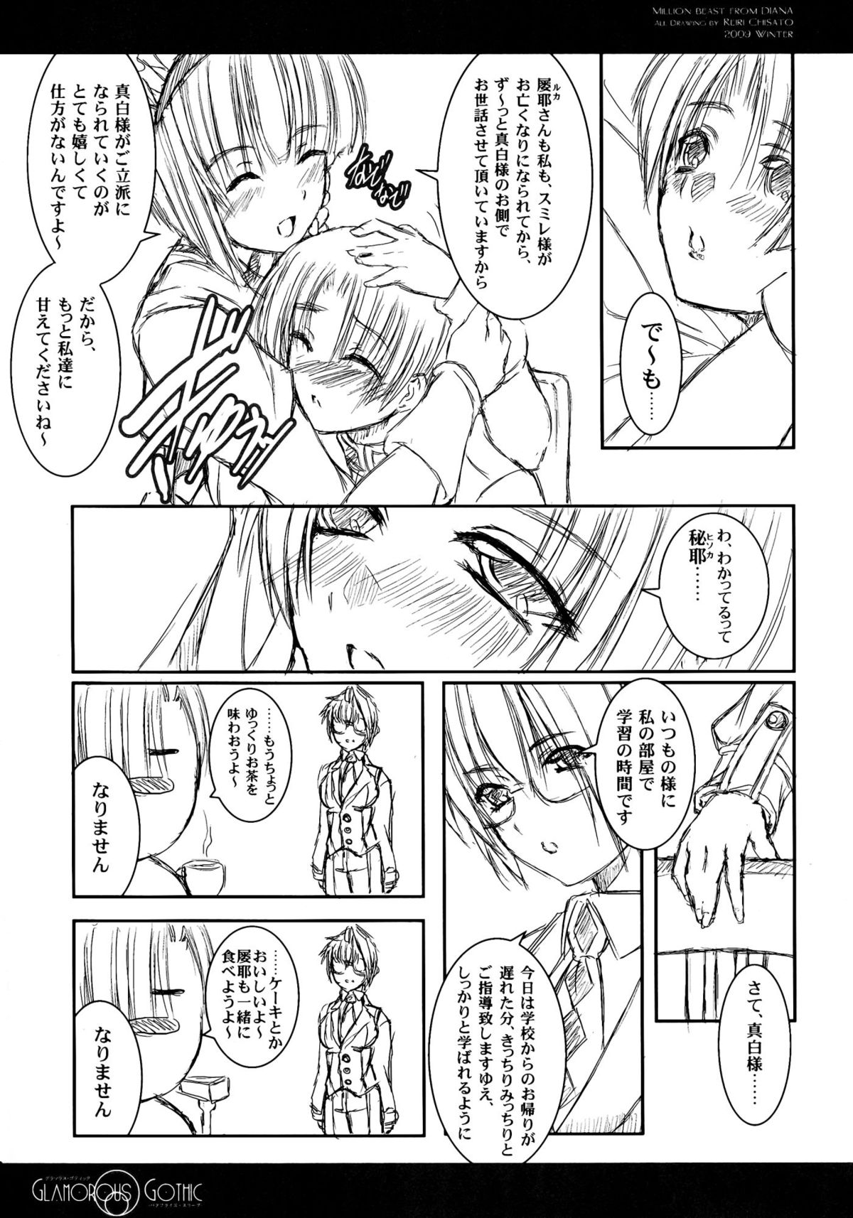 GLAMOROUS GOTHIC - Page 15