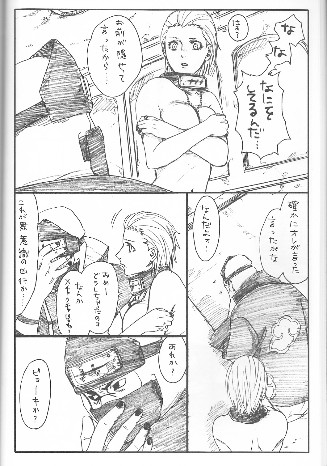 Shojo Gehageha 2 - Page 16