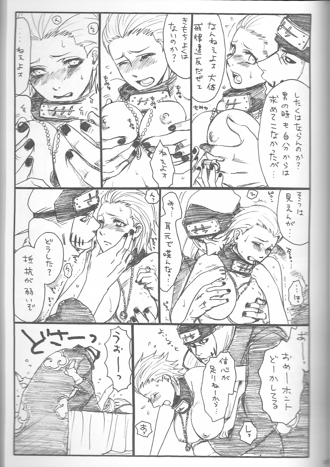 Shojo Gehageha 2 - Page 19