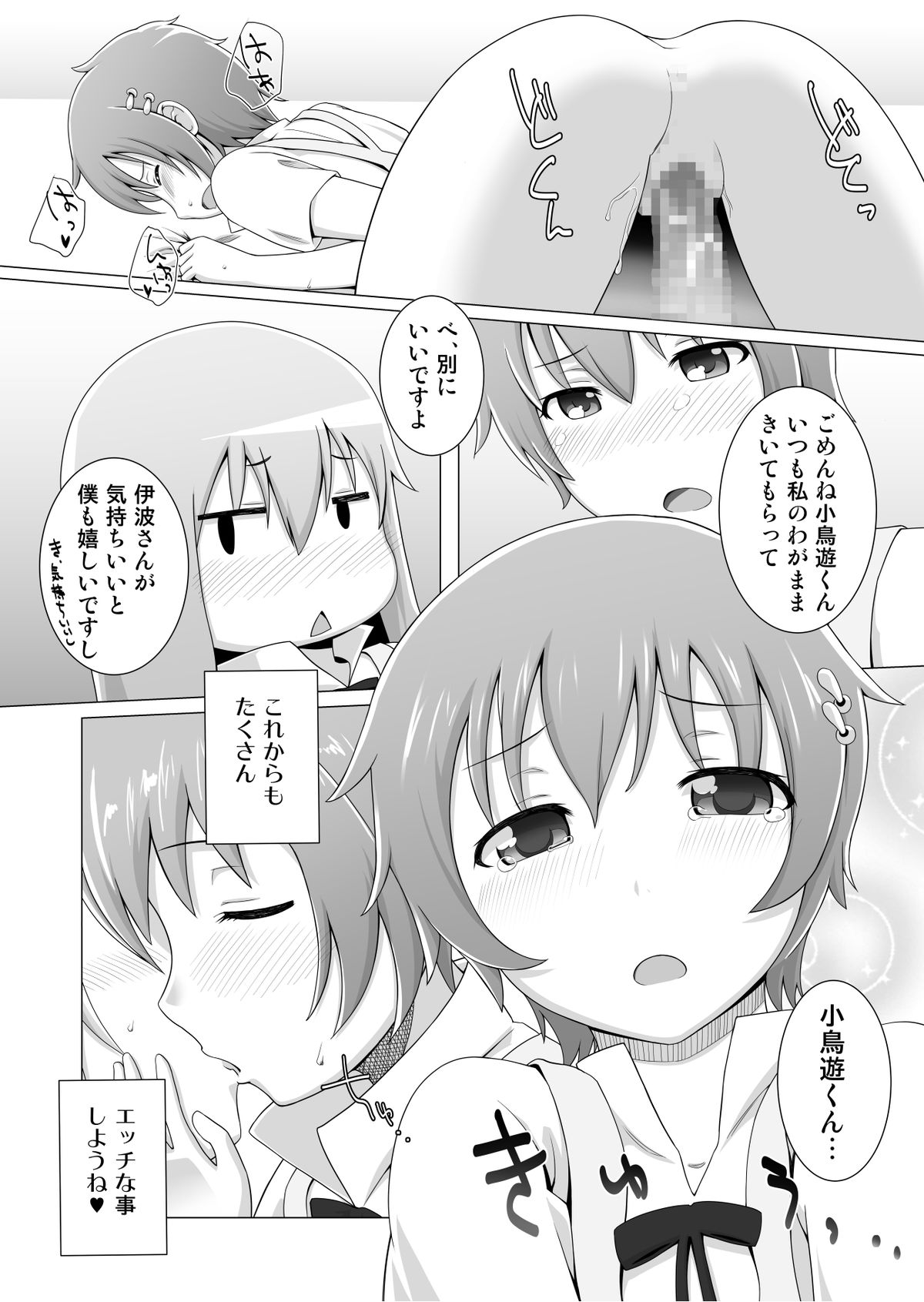 Hardworking!! - Page 12