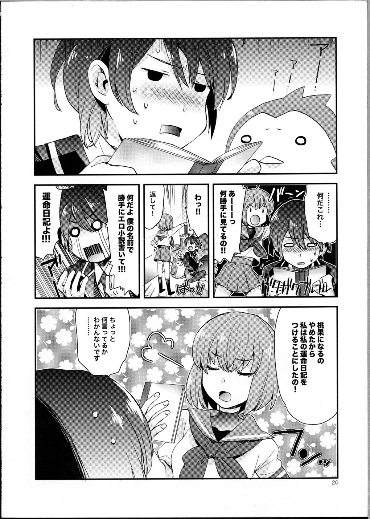 Ringo Destiny!! - Page 19