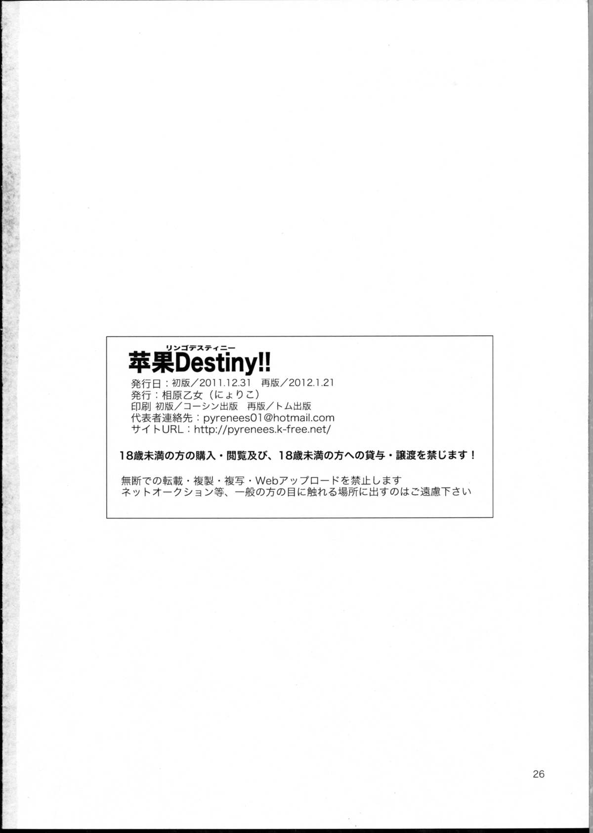 Ringo Destiny!! - Page 25