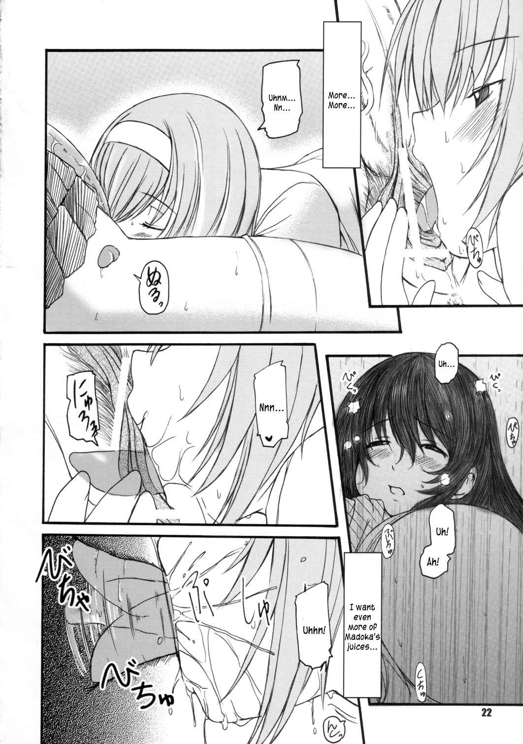 Kesson Shoujo MANIACS 8 - Page 21