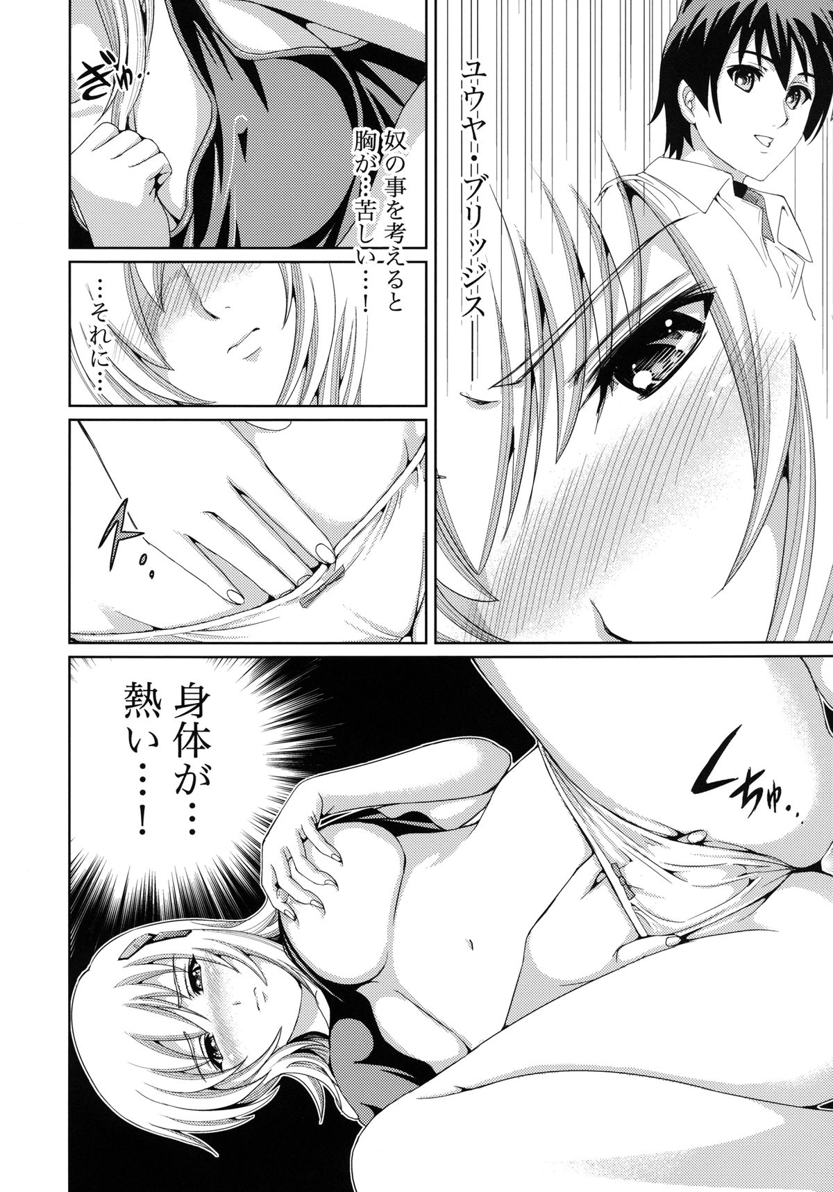 Preview page 6