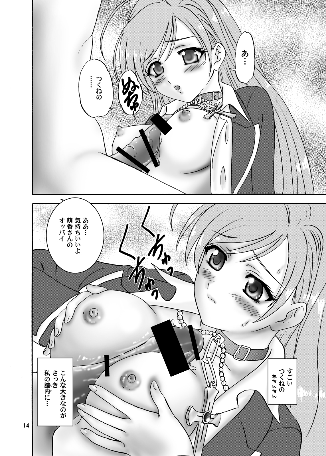 Moka & Mocha - Page 14