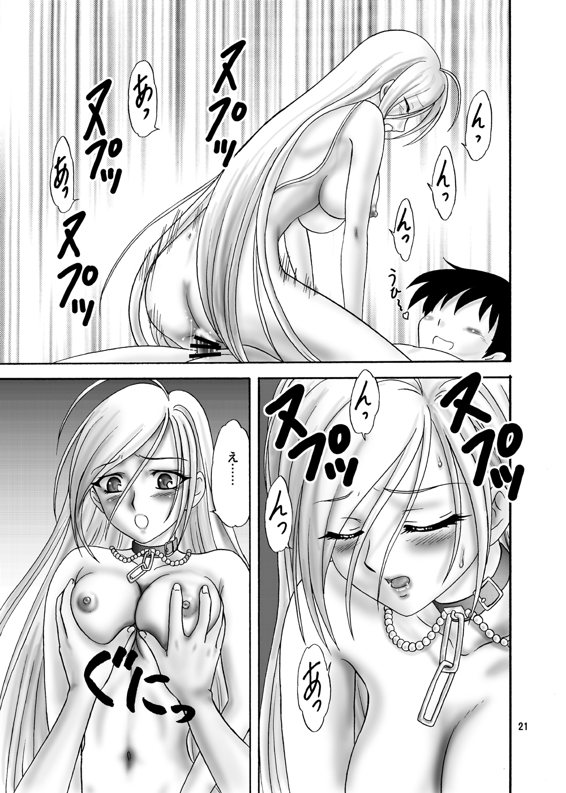 Moka & Mocha - Page 21