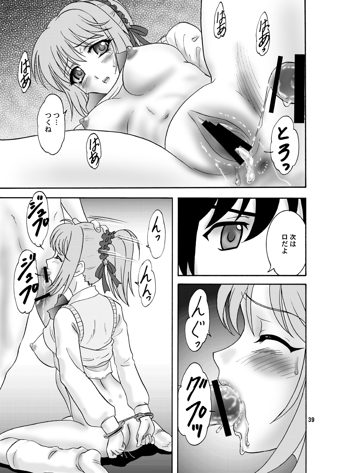 Moka & Mocha - Page 39