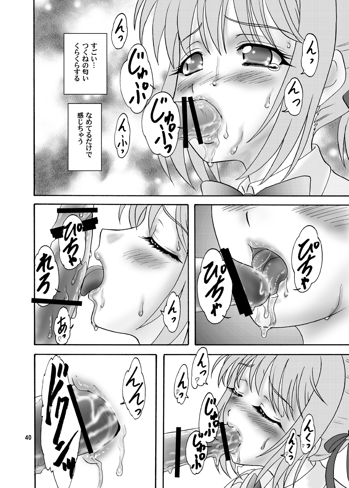 Moka & Mocha - Page 40
