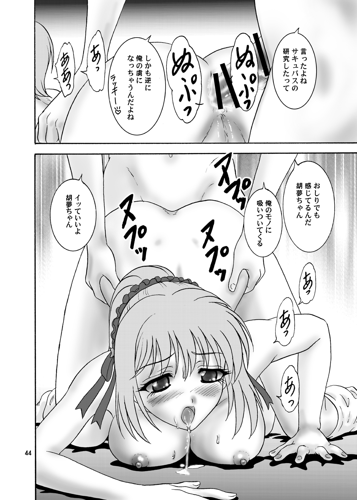 Moka & Mocha - Page 44