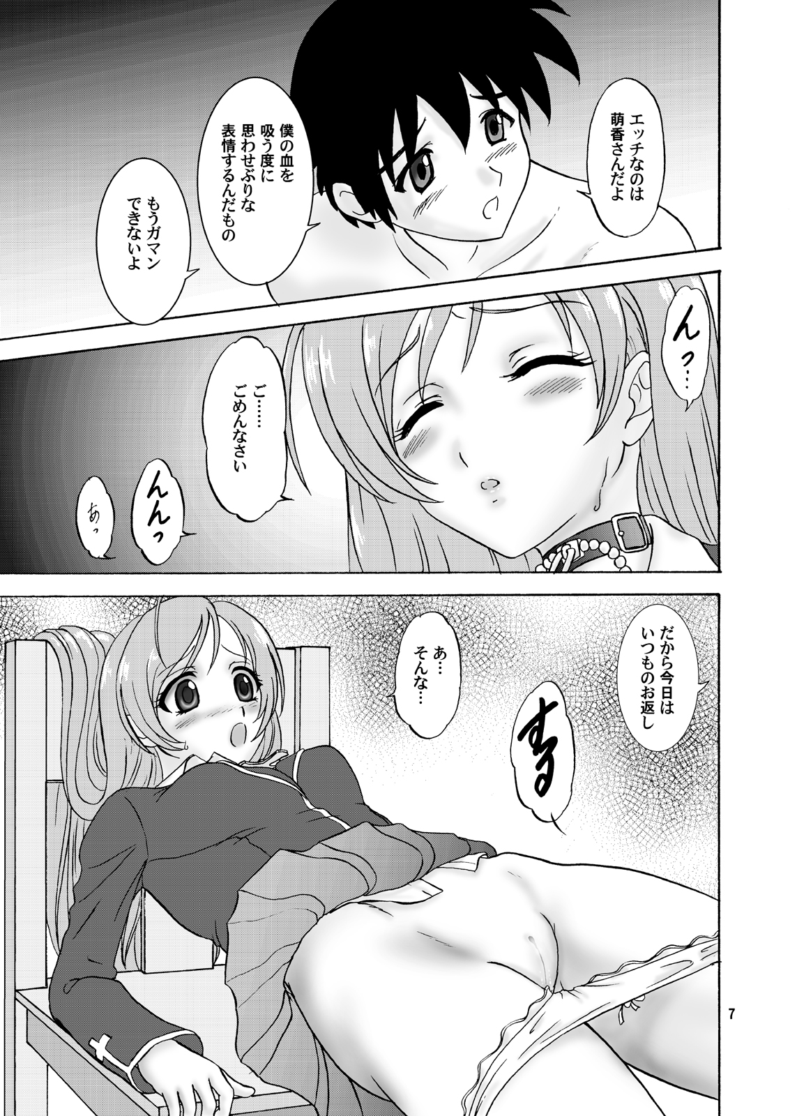 Preview page 7