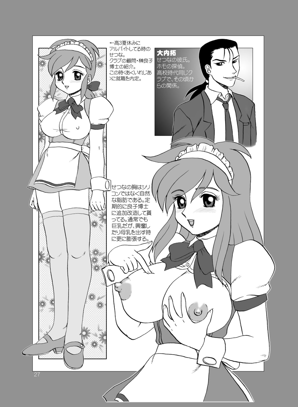 Tea-Time Venus Millennium - Page 26