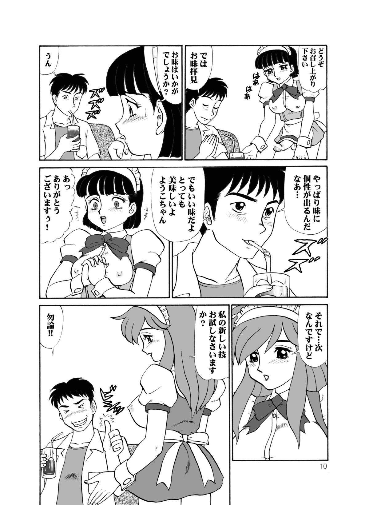 Tea-Time Venus Millennium - Page 9