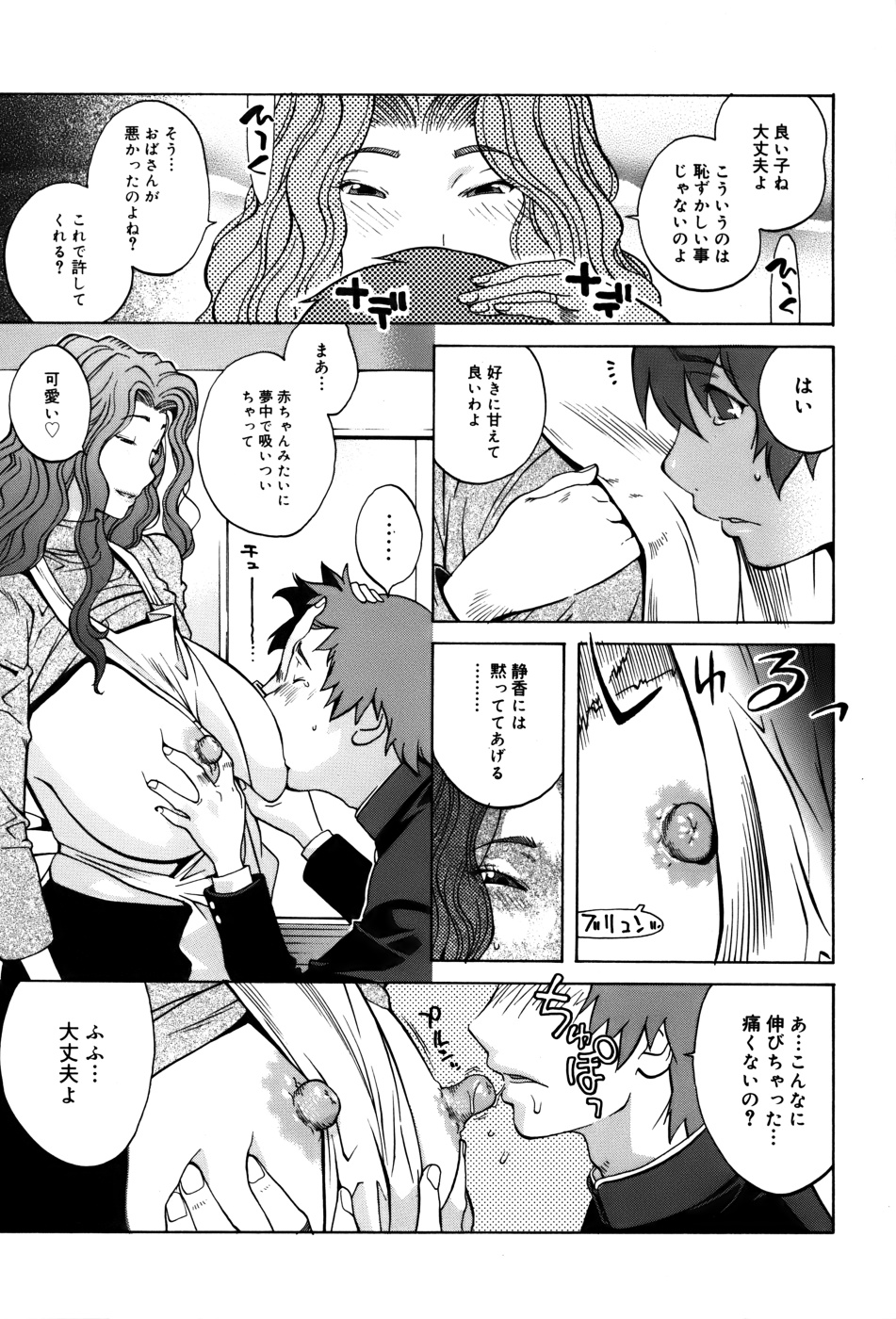 GLAMOROUS ROSES - Page 155