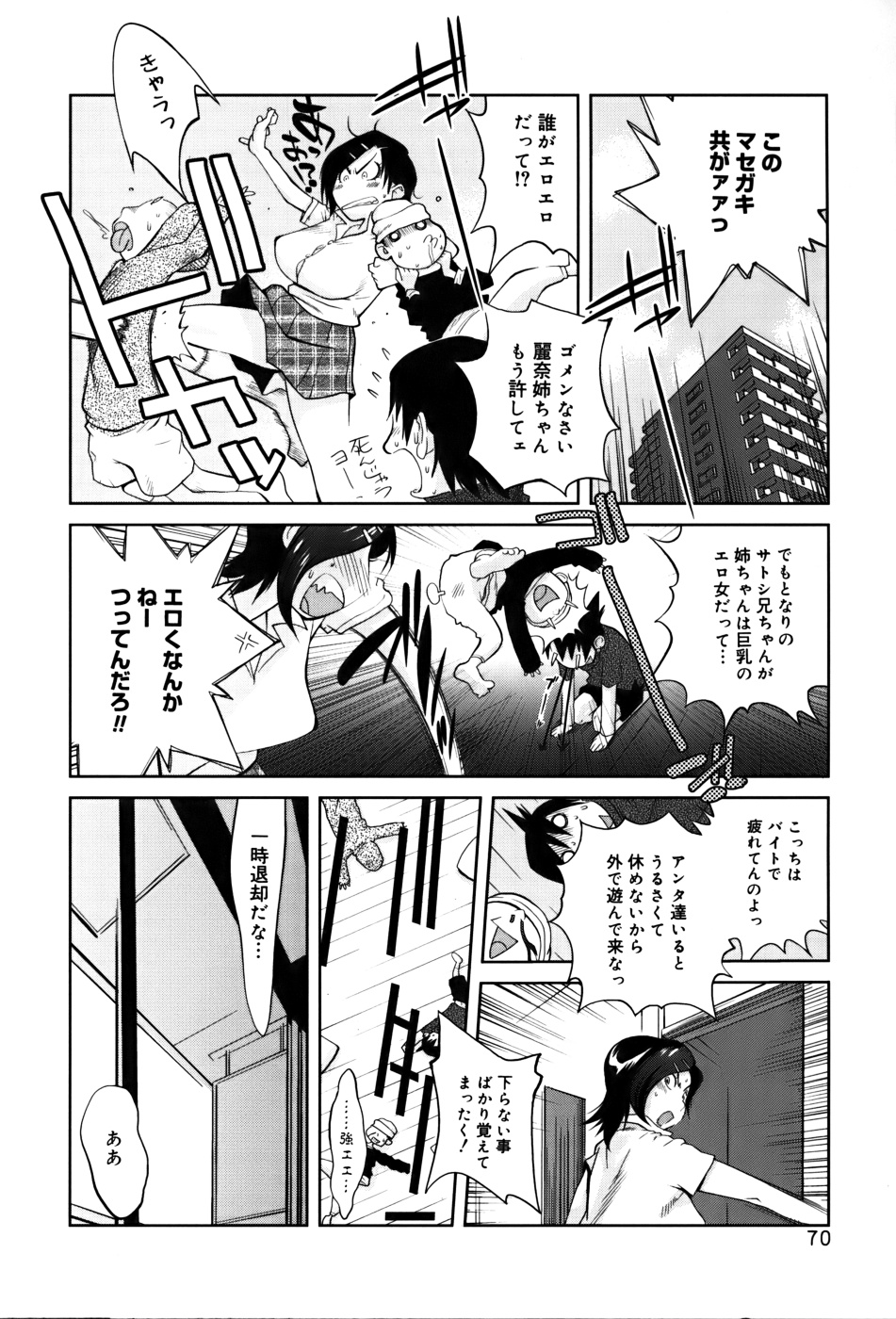 GLAMOROUS ROSES - Page 72