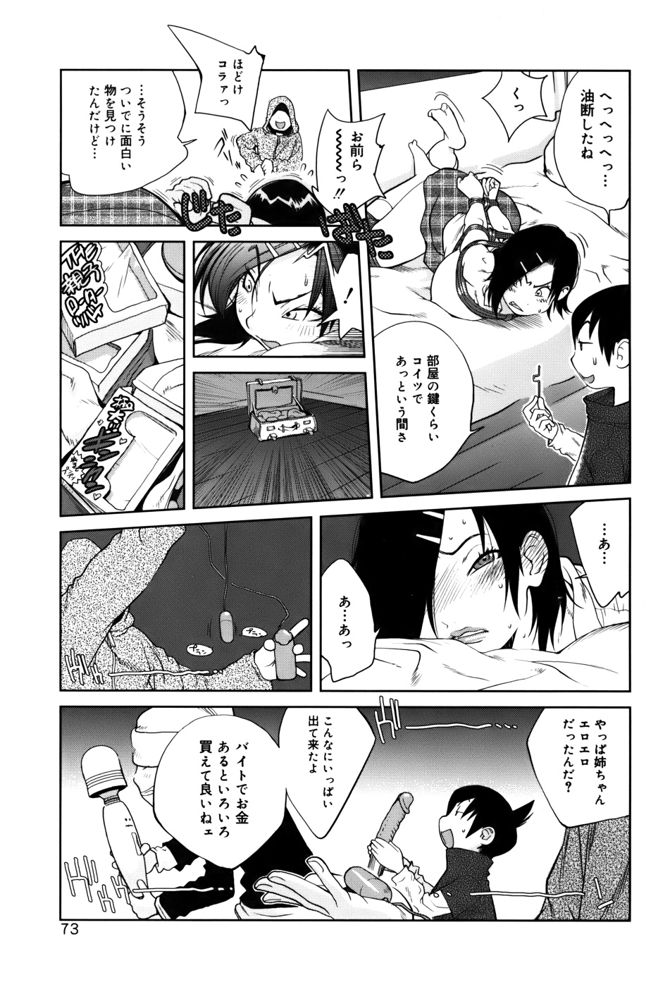 GLAMOROUS ROSES - Page 75
