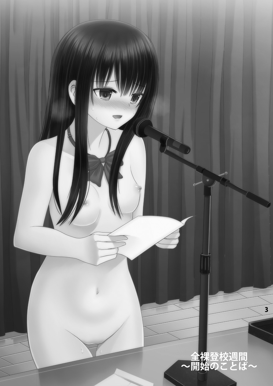 Zenra Toukou Shuukan - Page 2