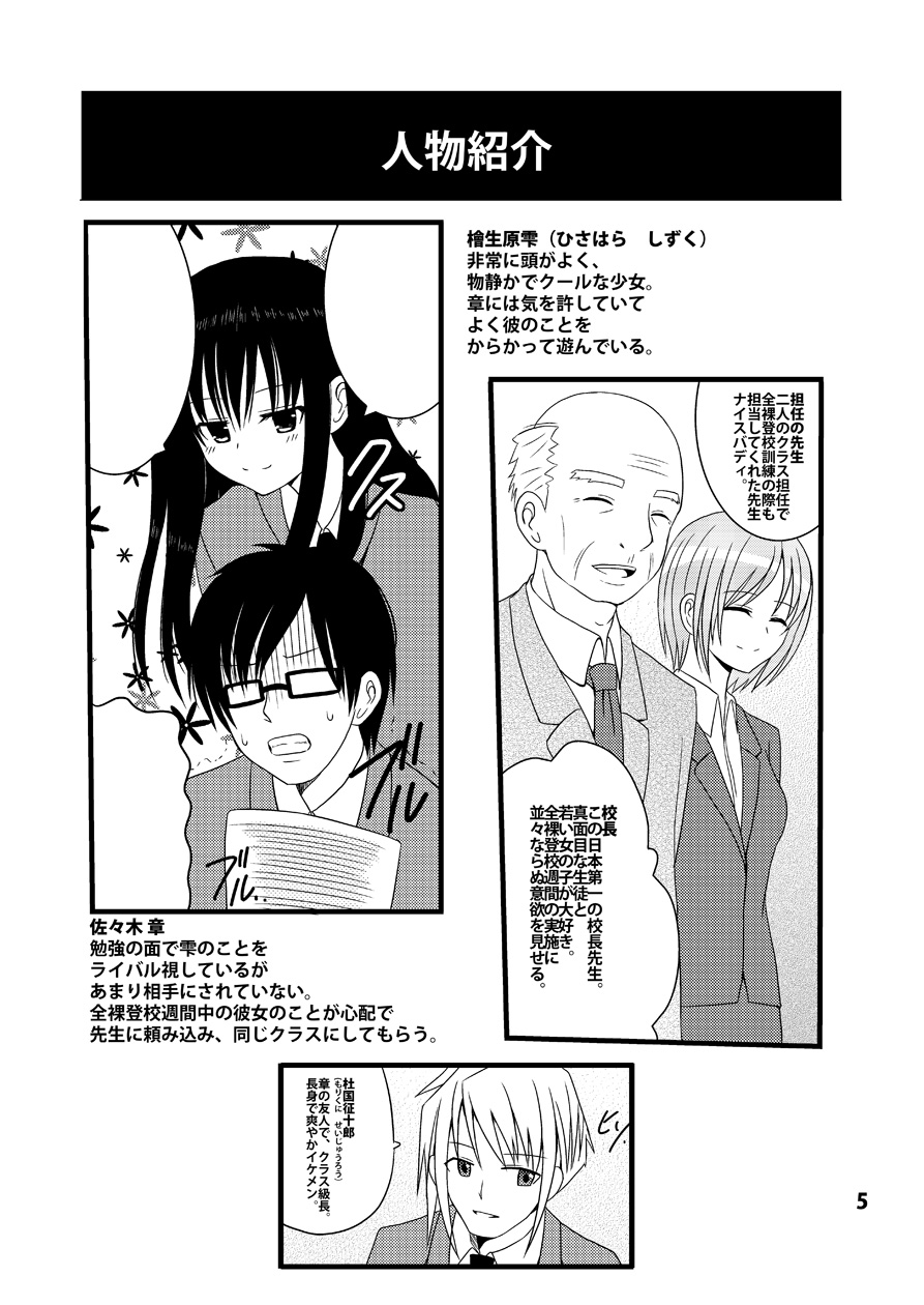 Preview page 4