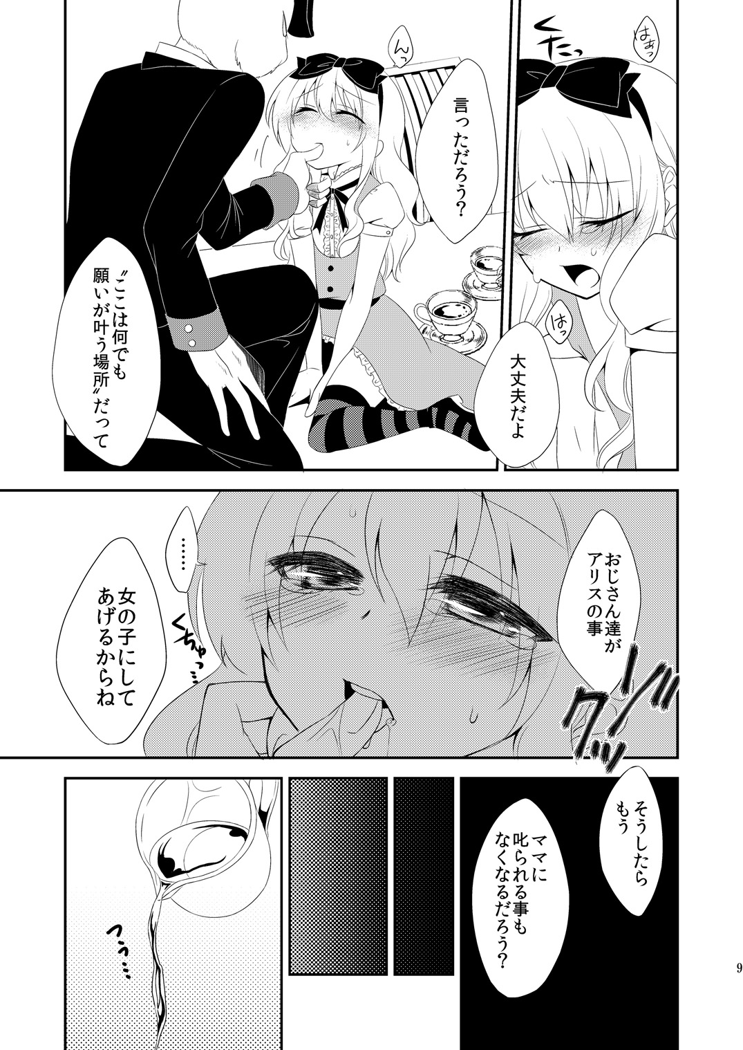 Preview page 8