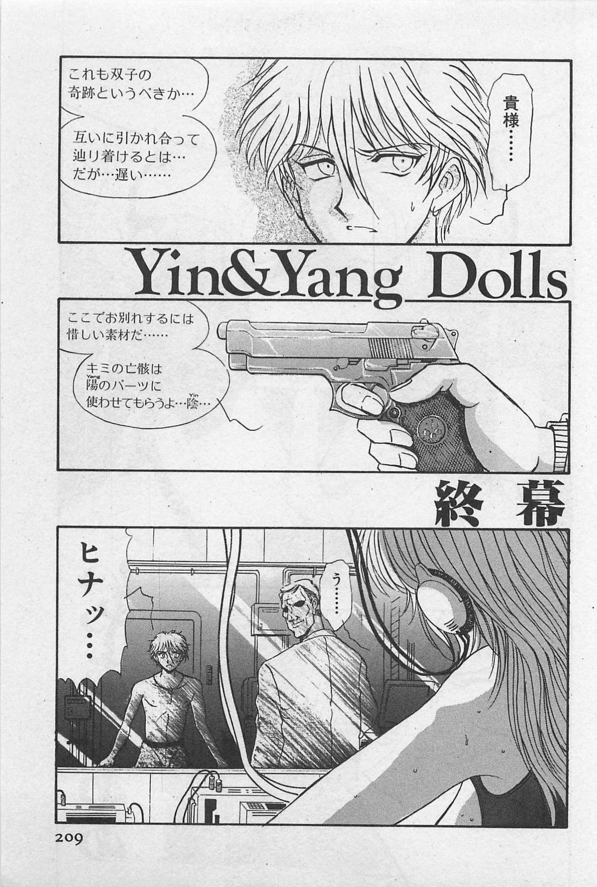 Yin & Yang Dolls - Page 211