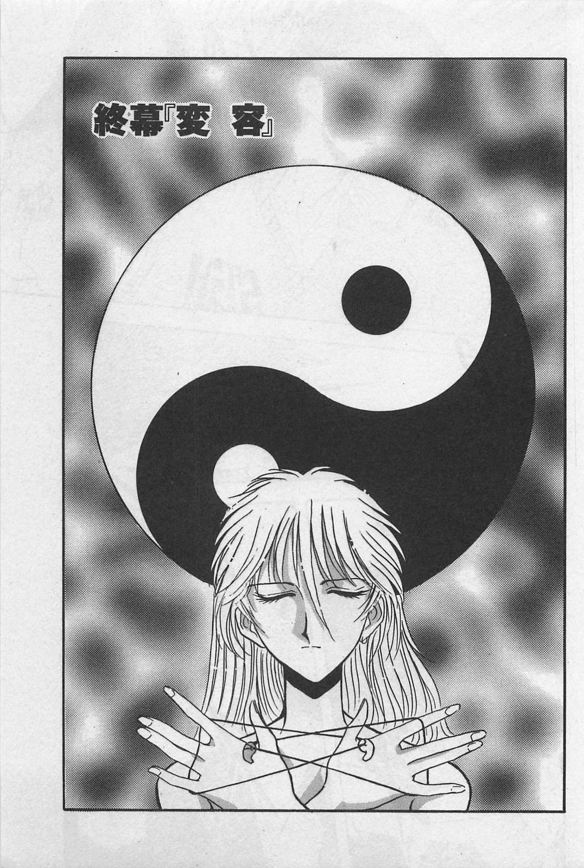 Yin & Yang Dolls - Page 213
