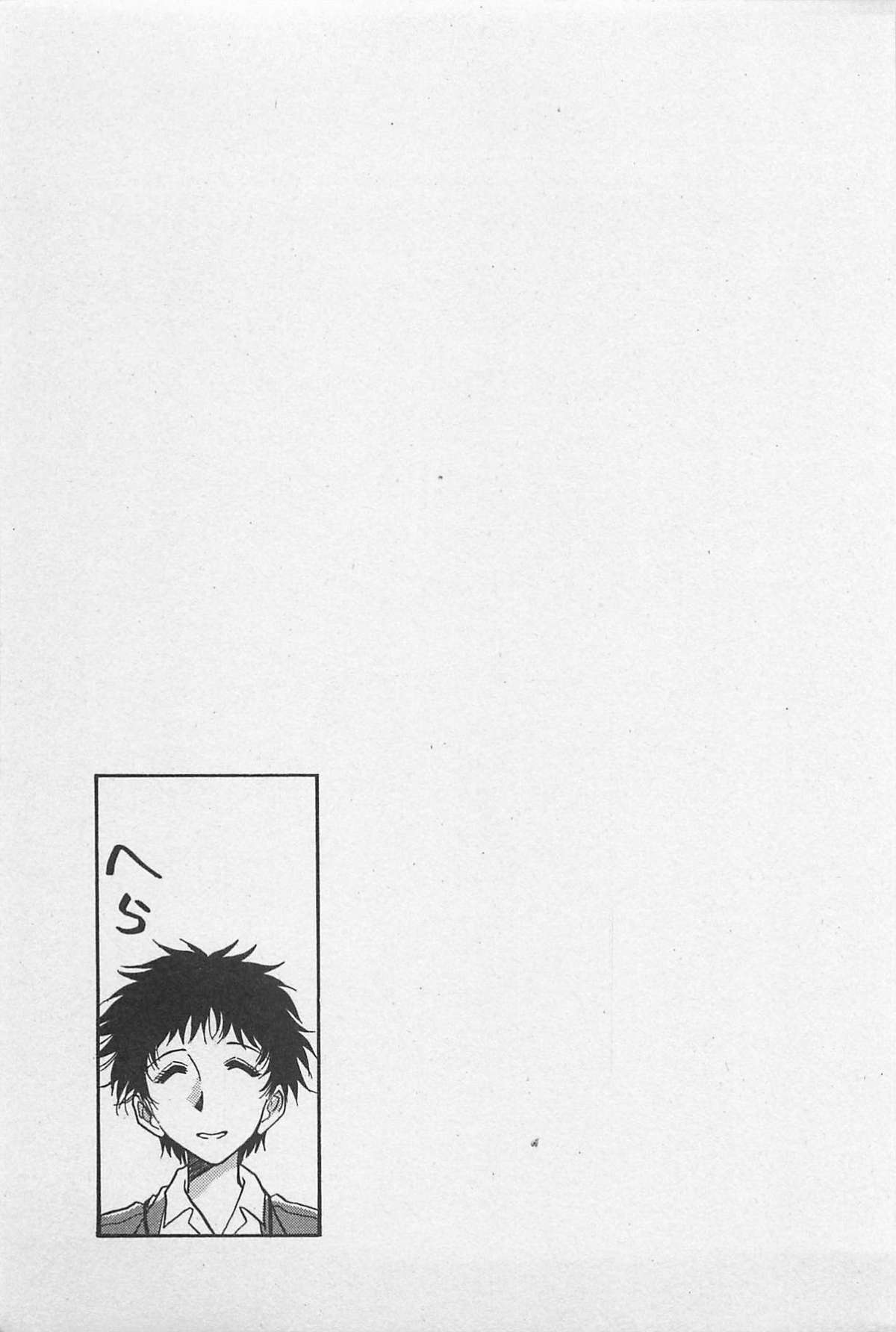 Yin & Yang Dolls - Page 239
