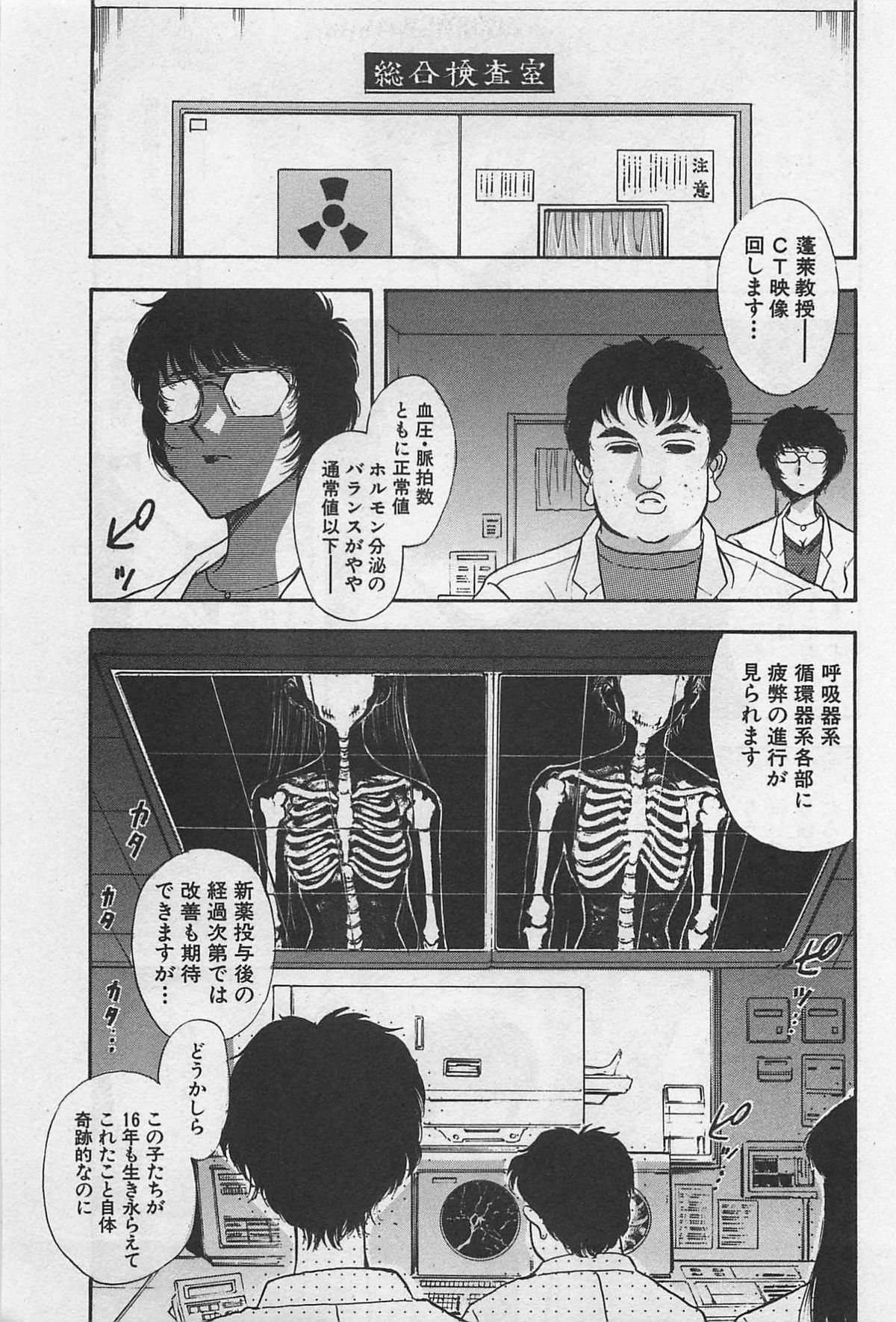 Yin & Yang Dolls - Page 49