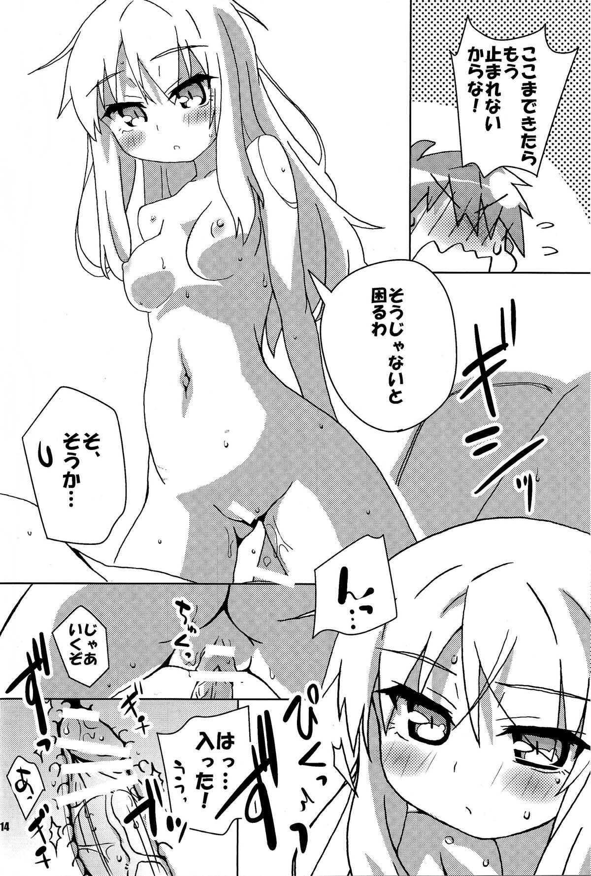 Okashi no Ousama - Page 13