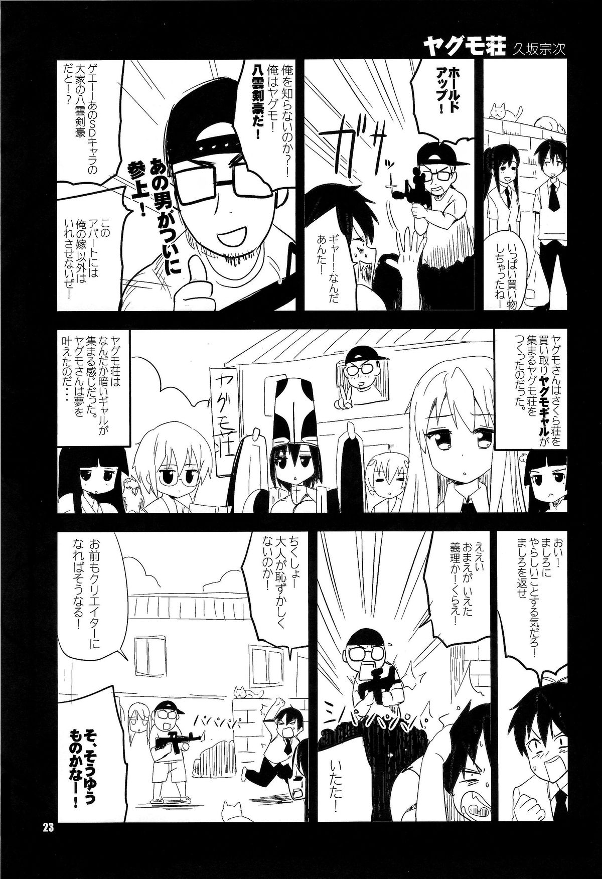 Okashi no Ousama - Page 22