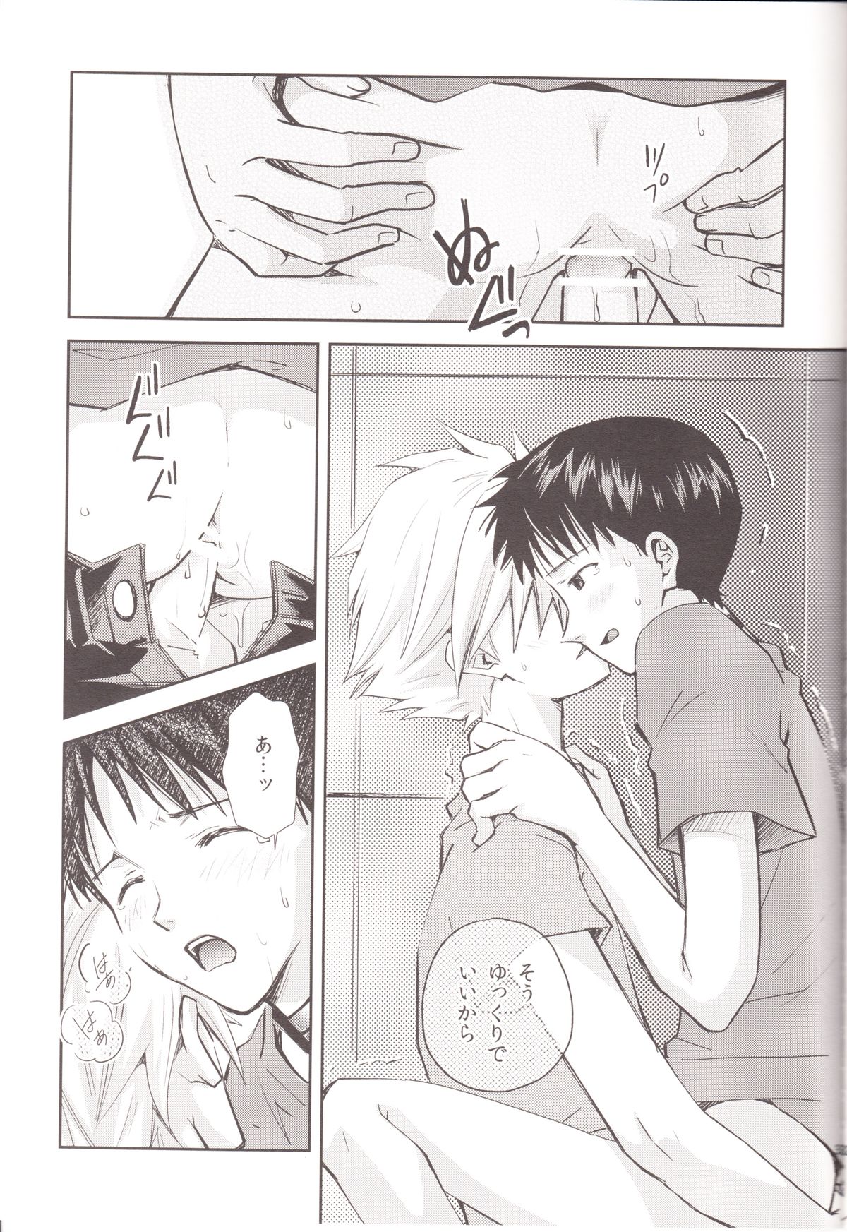 ～Klaviar～ - Page 32