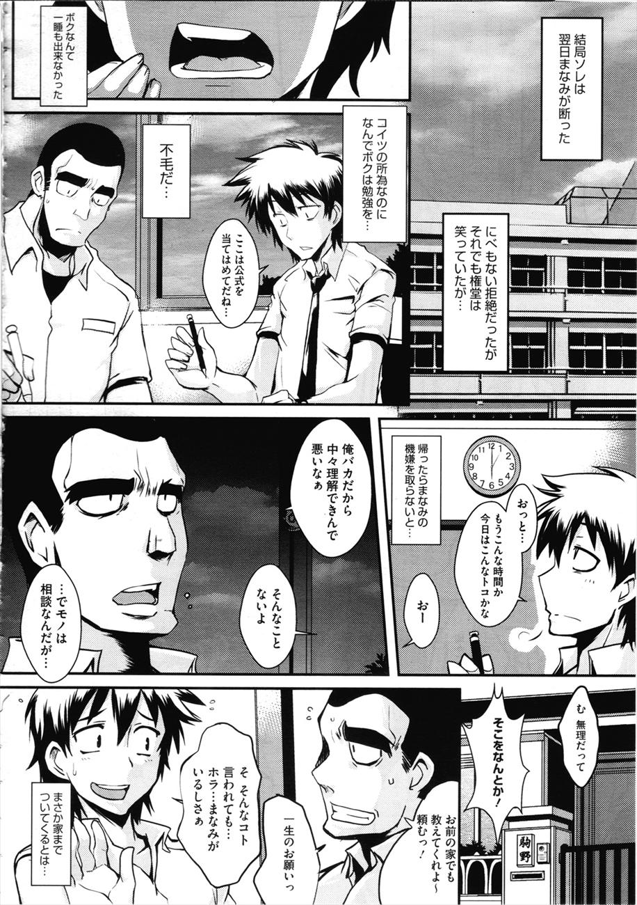Smile - Page 10