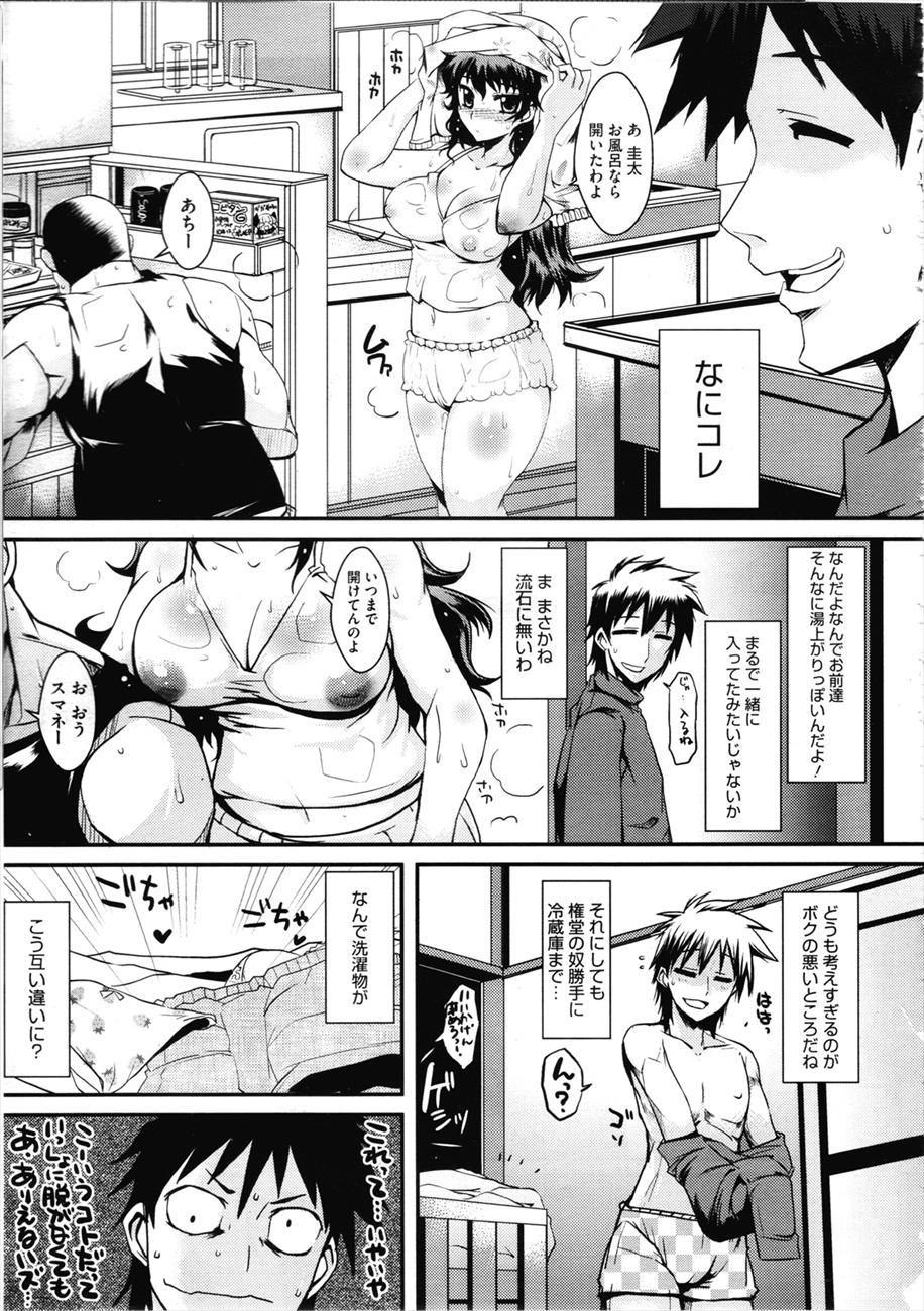 Smile - Page 21