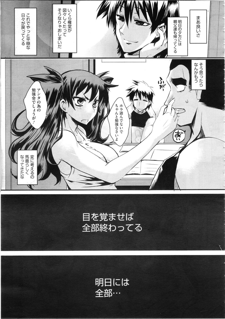 Smile - Page 23