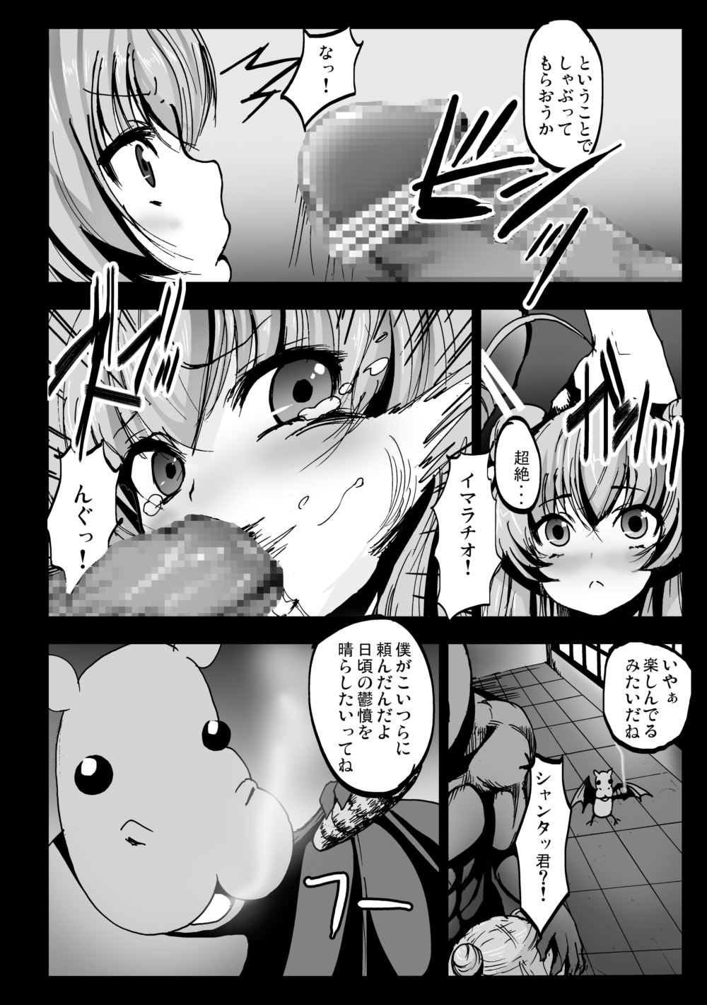 Nakadase! Nyaruko-san - Page 3
